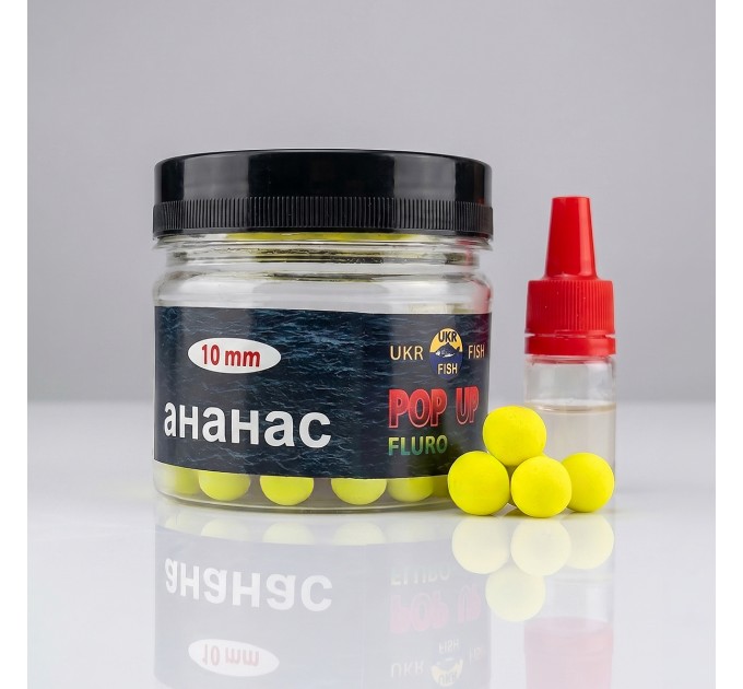 Pop up бойл АНАНАС 10 мм UKR FISH Плаваюча насадка для лову коропа, карася та амура та для флет-фідера