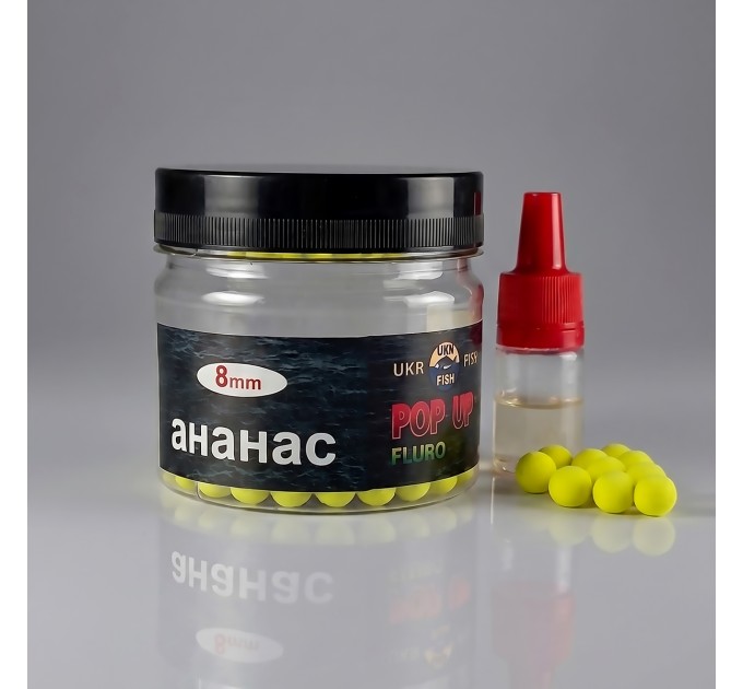 Pop up бойл АНАНАС 8 мм UKR FISH Плаваюча насадка для лову коропа, карася та амура та для флет-фідера
