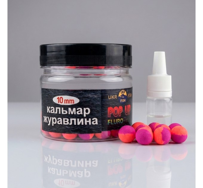 Pop up бойл Кальмар Журавлина 10 мм UKR FISH Плаваюча насадка для лову коропа, карася та амура та для флет-фідера