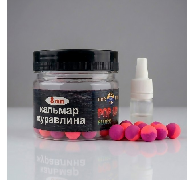 Pop up бойл Кальмар Журавлина 8 мм UKR FISH Плаваюча насадка для лову коропа, карася та амура та для флет-фідера