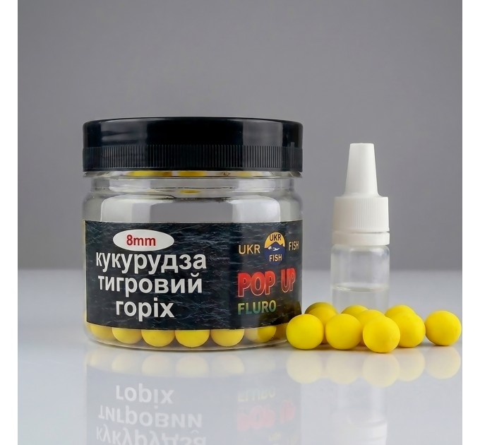 Pop up бойл Кукурудза Тигровий горіх 8 мм UKR FISH Плаваюча насадка для лову коропа, карася та амура та для флет-фідера