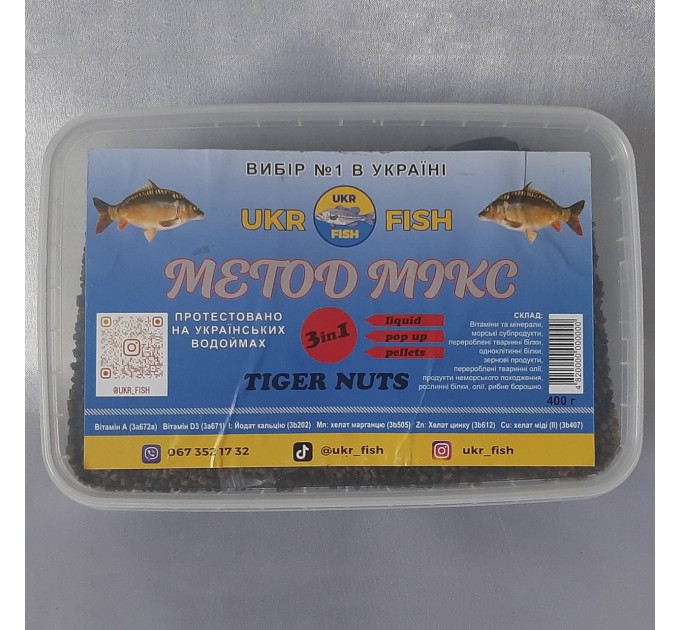 Прикорм для риби Метод МІКС Тигровий горіх 3 в 1 UKR FISH на фідер та флет-метод, для ловлі карпа амура карася