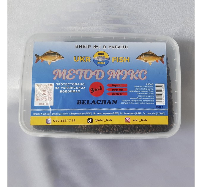 Прикорм для риби Метод МІКС BELACHAN БЕЛАЧАН 3 в 1  UKR FISH на фідер та флет-метод, для ловлі карпа амура