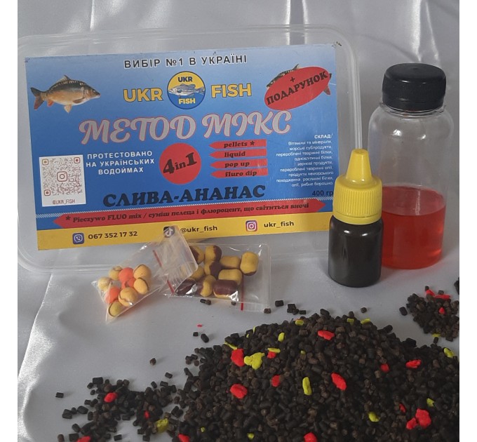 Прикорм для риби Метод МІКС Слива-Ананас 4 в 1 UKR FISH с добавкою GST + FLURO DIP В ПОДАРУНОК