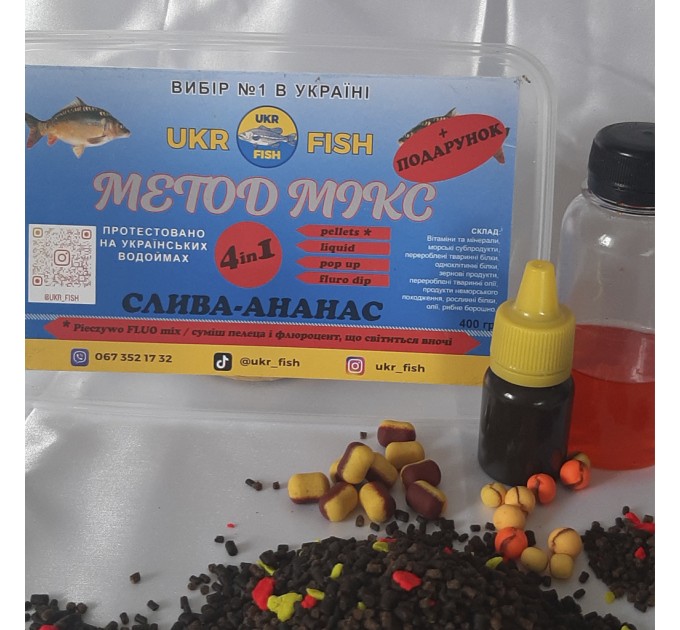 Прикорм для риби Метод МІКС Слива-Ананас 4 в 1 UKR FISH с добавкою GST + FLURO DIP В ПОДАРУНОК
