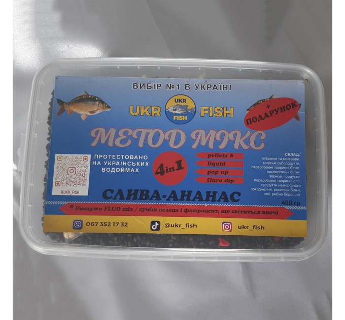 Прикорм для риби Метод МІКС Слива-Ананас 4 в 1 UKR FISH с добавкою GST + FLURO DIP В ПОДАРУНОК