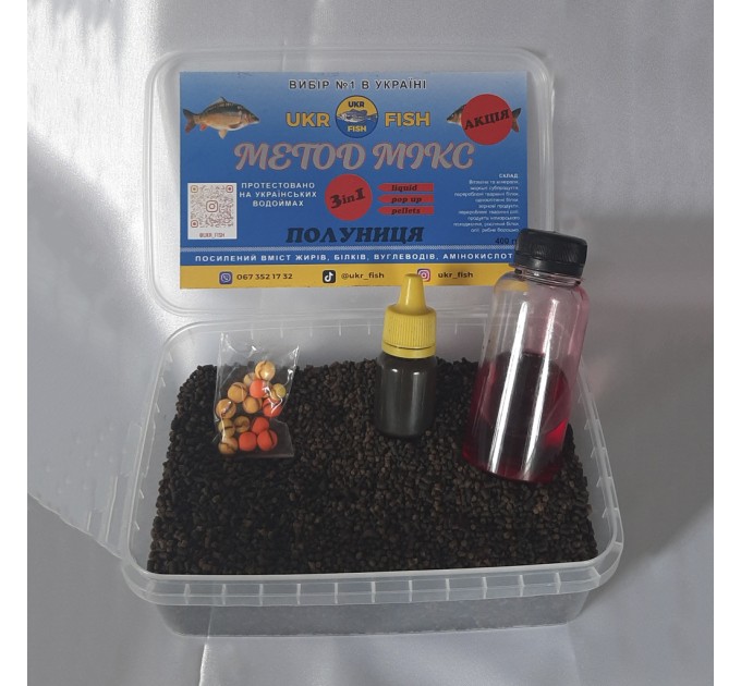 Прикорм для риби Метод МІКС ПОЛУНИЦЯ 3 в 1  UKR FISH + ПОДАРУНОК FLURO DIP, для ловлі карпа амура карася