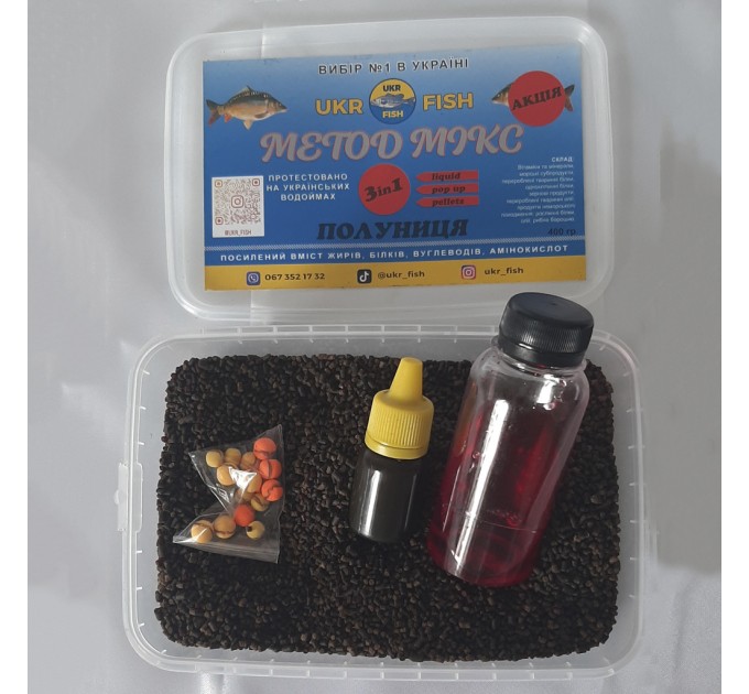 Прикорм для риби Метод МІКС ПОЛУНИЦЯ 3 в 1  UKR FISH + ПОДАРУНОК FLURO DIP, для ловлі карпа амура карася