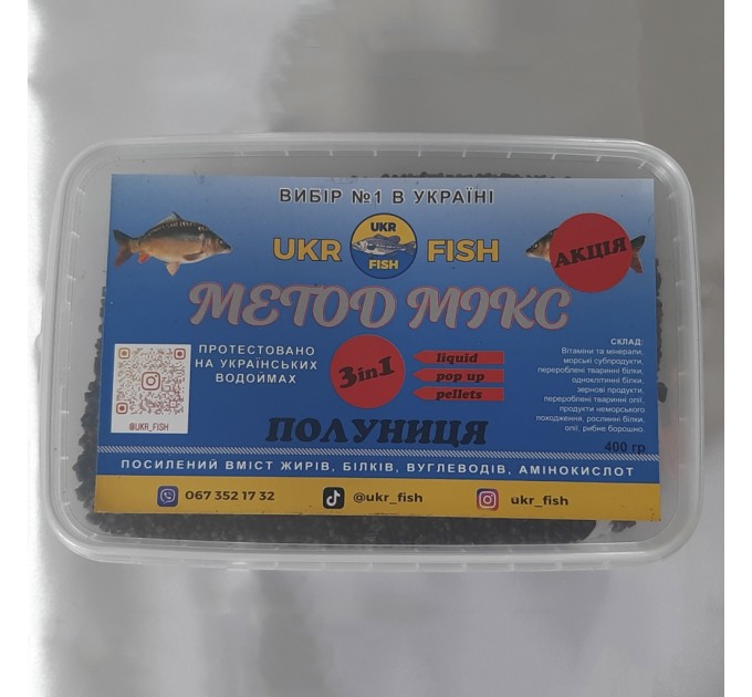 Прикорм для риби Метод МІКС ПОЛУНИЦЯ 3 в 1  UKR FISH + ПОДАРУНОК FLURO DIP, для ловлі карпа амура карася