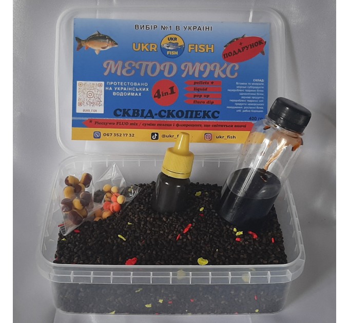 Прикорм для риби Метод МІКС Скопекс-Сквід 4 в 1 UKR FISH с добавкою GST + FLURO DIP В ПОДАРУНОК